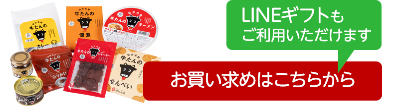 お買い求めはこちら